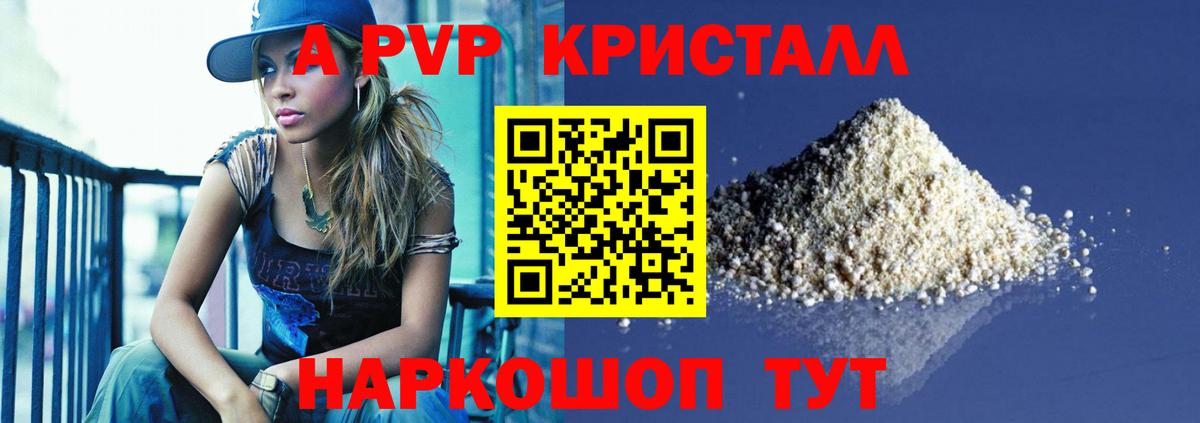 Alpha-PVP СК  A PVP СК  Богородицк  Вход с VPN 