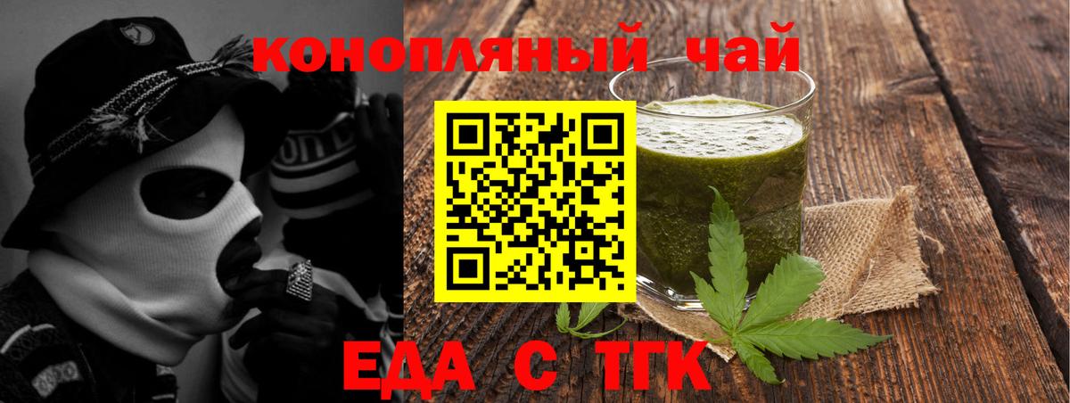 Богородицк  Еда ТГК марихуана  Вход с VPN 