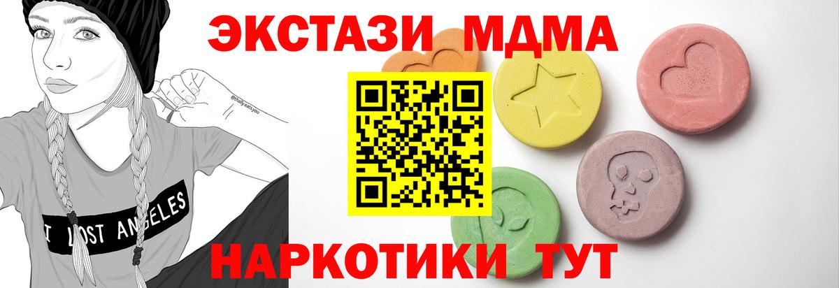 Экстази mix  Экстази Philipp Plein  Вход с VPN  Экстази  купить закладку  Богородицк 