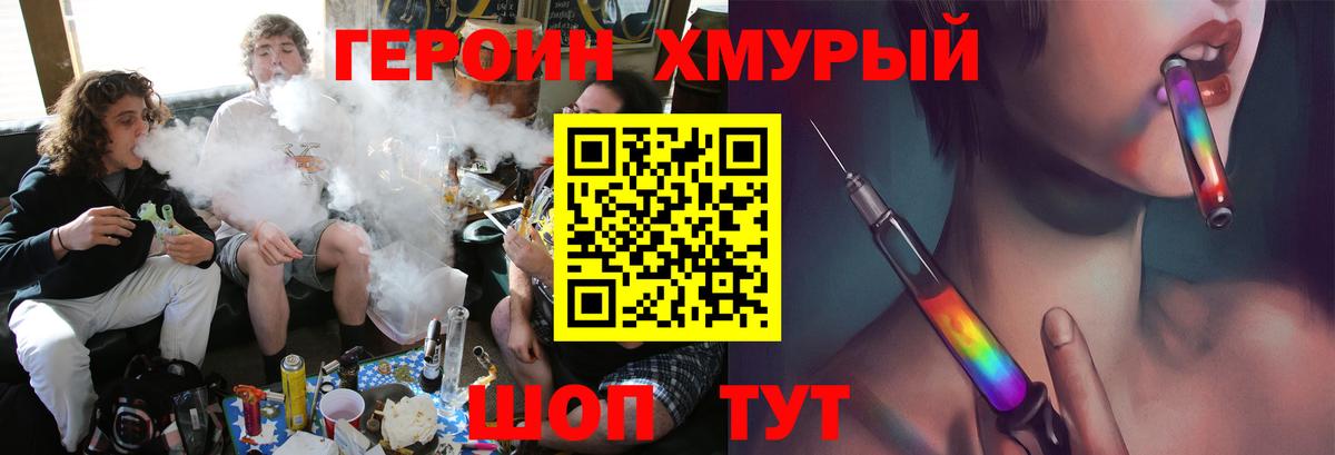 ГЕРОИН белый  Вход с VPN  Богородицк 