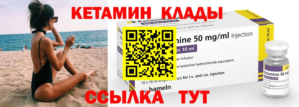 КЕТАМИН VHQ  Вход с VPN  Богородицк  КЕТАМИН ketamine 