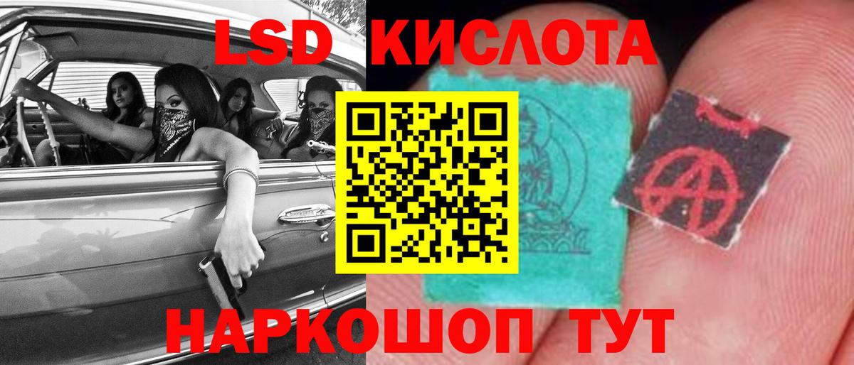 Лсд 25 экстази кислота Богородицк