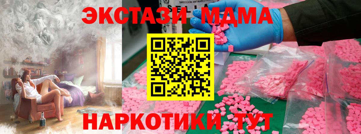 Богородицк  MDMA crystal  MDMA  Вход с VPN  МДМА кристаллы 