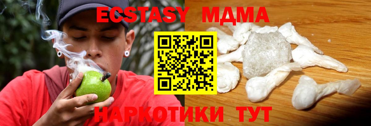 MDMA молли Богородицк