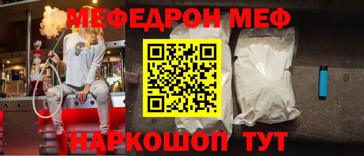 МЕФ  Богородицк