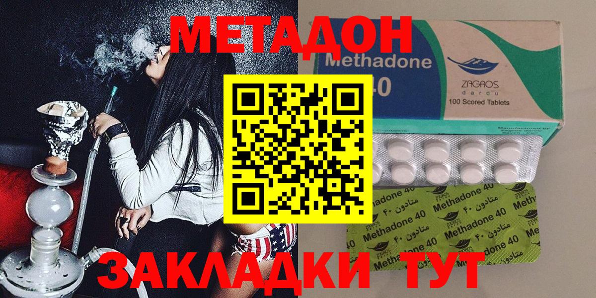 Метадон мёд Богородицк