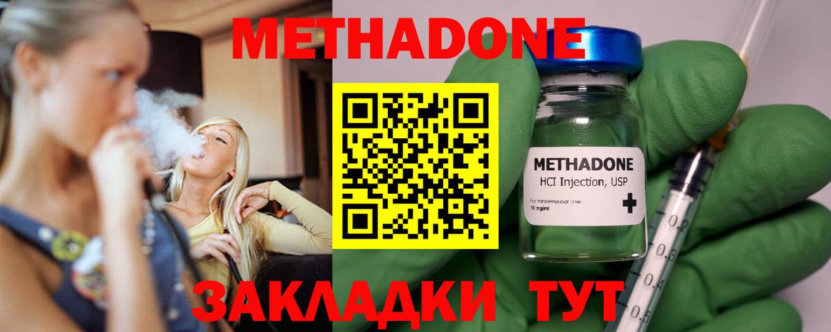 Богородицк  МЕТАДОН белоснежный  МЕТАДОН кристалл  Вход с VPN 