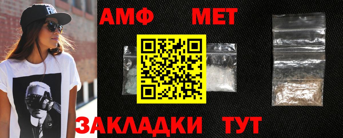 Первитин мет Богородицк