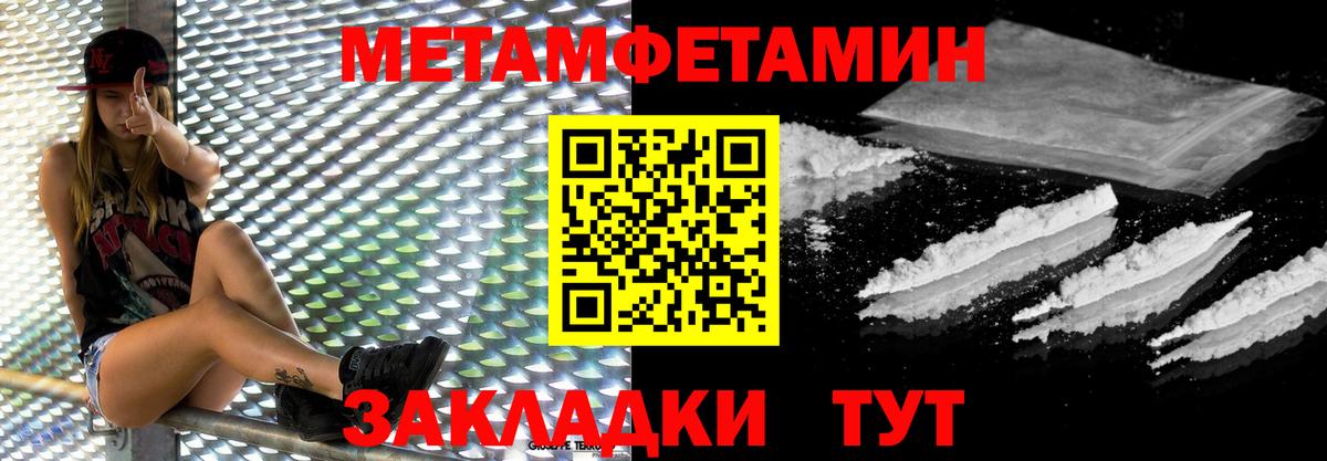 Первитин мет  Вход с VPN  Богородицк 