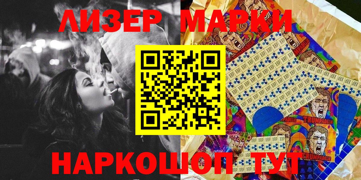 Марки 25I-NBOMe 1,5мг Богородицк