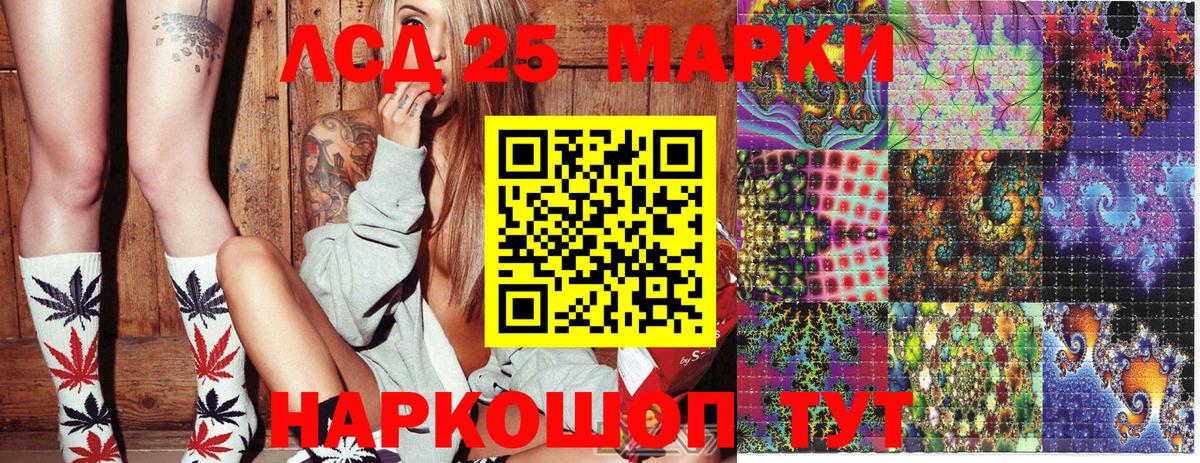 Марки 25I-NBOMe  Марки 25I-NBOMe 1500мкг  Вход с VPN  Богородицк 