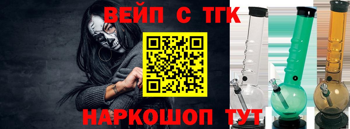 Дистиллят ТГК THC oil  ТГК THC oil  Богородицк  Вход с VPN 