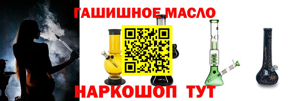ГАШИШ  Alpha-PVP СОЛЬ кристаллы  Богородицк  Кокаин  Вход с VPN  Каннабис  АМФ   Гашиш  Мефедрон  