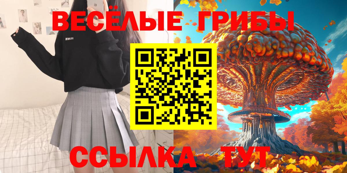 Псилоцибиновые грибы Magic Shrooms Богородицк